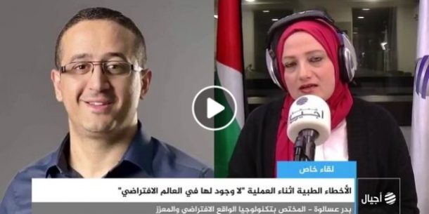 bader-asalwa-immesense-medical-vr-virtual-reality