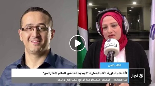 bader-asalwa-immesense-medical-vr-virtual-reality bader-asalwa-immesense-medical-vr-virtual-reality