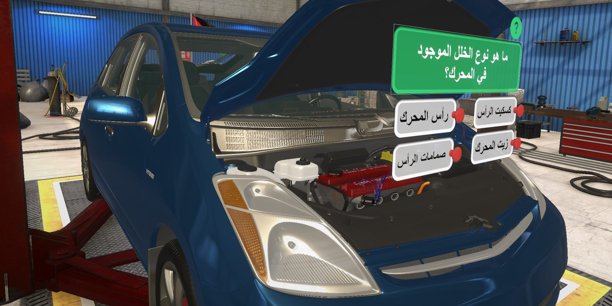 VR Vocational Training - Immesense - اميسنس للحلول التفاعلية - بدر عسالوة