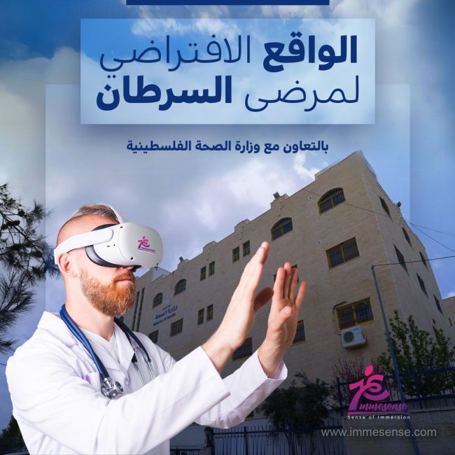 مبادرة-ترفيهية-لمرضى-السرطان-في-المستشفيات-الفلسطينية